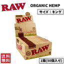 楽天STARK 楽天市場店RAW ORGANIC HEMP オーガニック ヘンプ キングサイズ ペーパー 1箱 50個入り 喫煙具 手巻きたば こ ペーパー