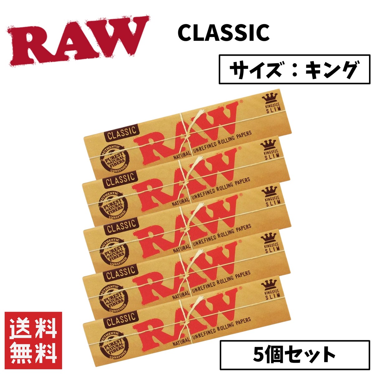 RAW CLASSIC NVbN LOTCY y[p[ 5Zbg i 芪΂ y[p[