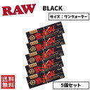 RAW CLASSIC BLACK クラシック ブラック 1 1/4 ワンクオーター ペーパー 5個セット 喫煙具 手巻きたばこ ペーパー