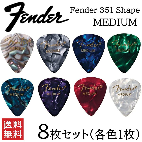 Fender351ShapeMEDIUMミディアムギターピック8色アソート8枚各色1枚ティアドロップ