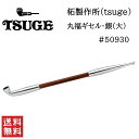 柘製作所 tsuge 丸福ギセル 銀 大 #50930 喫煙具 パイプ 煙管 キセル