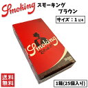 Smoking Brown スモーキング ブラウン 1 1/4 ワンクォーター 1箱 25個入り 喫煙具 手巻きたばこ ペーパー