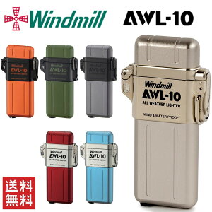 WINDMILL ウインドミル AWL-10 全6色 防水 耐風仕様 シルバー 喫煙具 ガスライター ターボライター