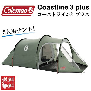 Coleman Coastline 3 plus コールマン コーストライン 3 プラス 3人用テント スポーツ アウトドア キャンプ サバイバル バーベキュー