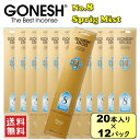 GONESH ガーネッシュ No.8 240本 20本入り×12パック お香 スティック インセンス 雑貨 アロマ 芳香剤 線香 人気 香り アメリカ