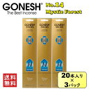 GONESH ガーネッシュ No.14 60本 20本入り×3パック お香 スティック インセンス 雑貨 アロマ 芳香剤 線香 人気 香り アメリカ