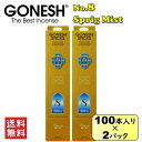 GONESH ガーネッシュ No.8 200本 100本入り×2パック お香 スティック インセンス 雑貨 アロマ 芳香剤 線香 人気 香り アメリカ