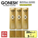 GONESH ガーネッシュ エクストラリッチ ココナッツ 60本 20本入り×3パック お香 スティック インセンス 雑貨 アロマ 芳香剤 線香 人気 香り アメリカ