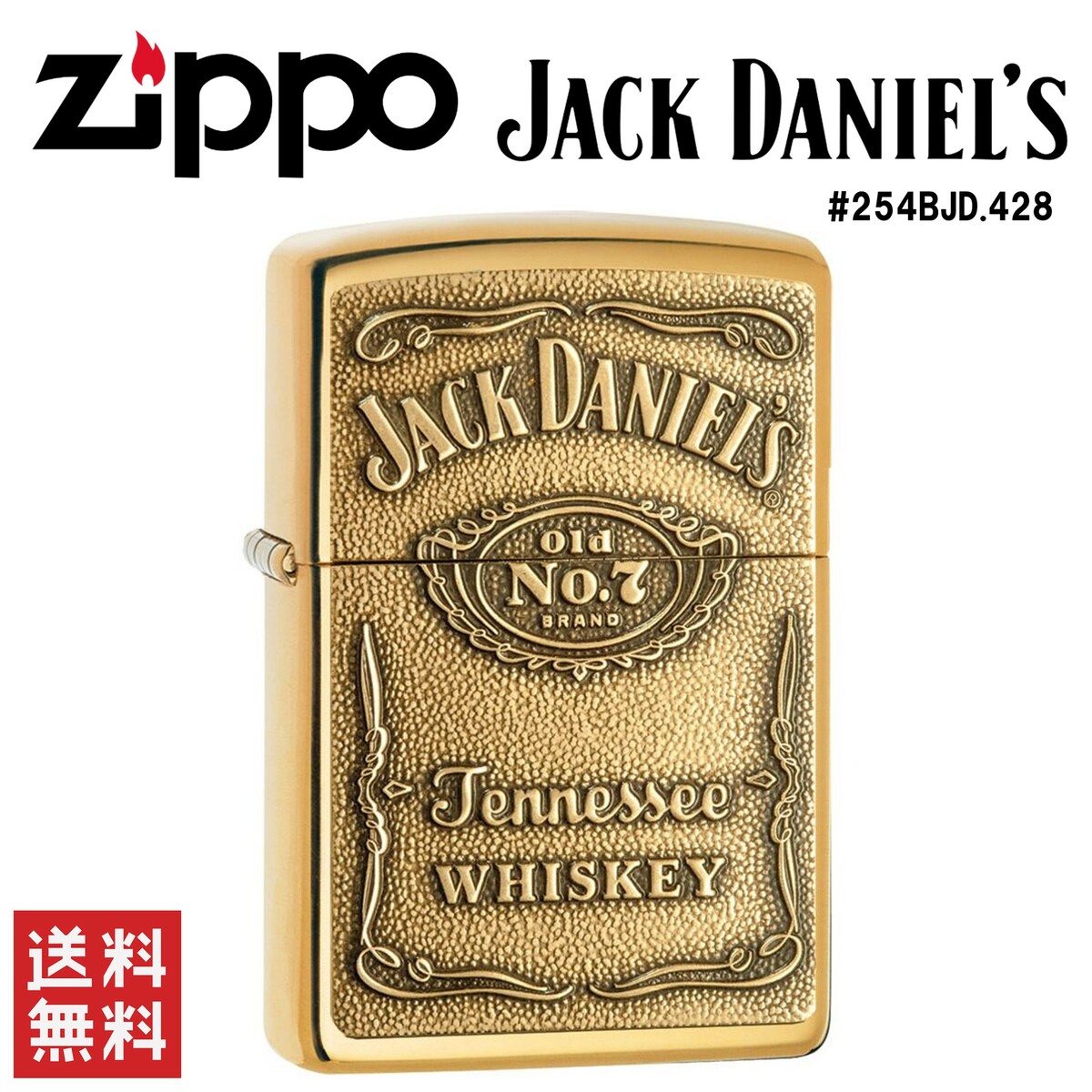 ZIPPO ジッポー ライター JACK DANIEL'S ジャックダニエル 254BJD.428 ブラス お酒 喫煙具 オイル 定番 人気 アメリカ USA 無地