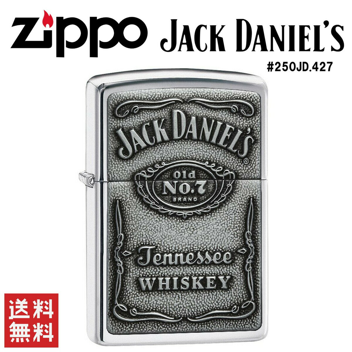 ZIPPO ジッポー ライター JACK DANIEL'S ジャックダニエル 250JD.427 クローム シルバー 銀 お酒 喫煙具 オイル 定番 人気 アメリカ USA 無地