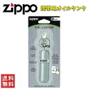 ZIPPO ジッポー 携帯用オイルタンク キーホルダー Fuel Canister 並行輸入品 12 ...