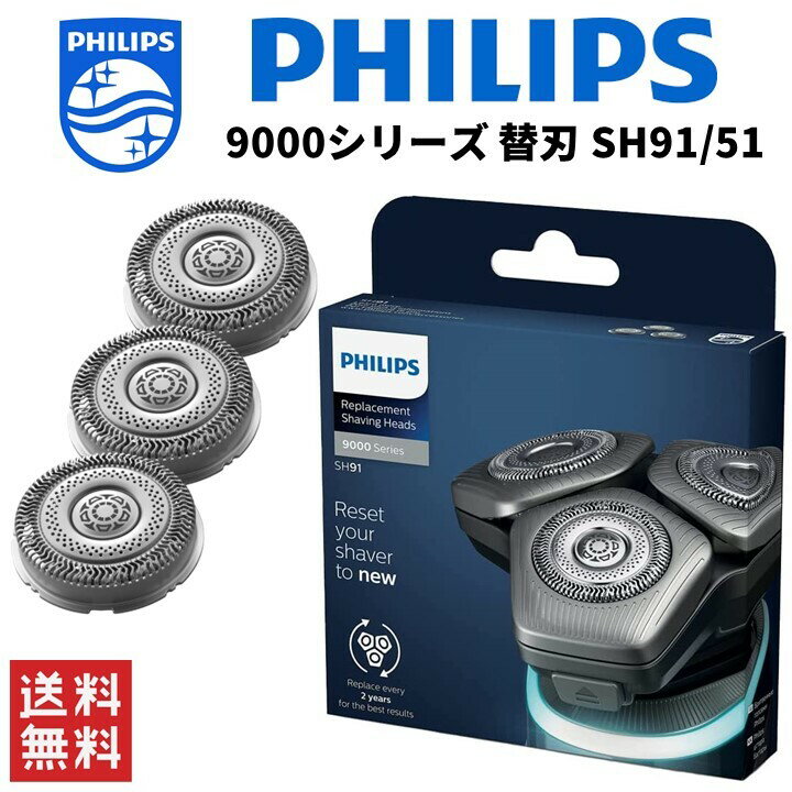 philips フィリップス 純正 SH91(国内型