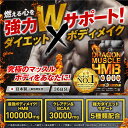 ＼楽天ランキングNO.1! ／ HMB 100,000mg 薬剤師監修 日本製 36日分 HMBサプリ ドラゴンマッスル ダイエット BCAA クレアチン アルギニン EAA 筋肉サプリ ダイエットサプリ カルニチン ギムネマ HMBオススメ 男性 女性 サプリ GMP認定 TOKYOサプリ 2