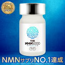 ＼楽天ランキングNO.1! ／ NMN サプリ5000mg 日本製 3冠達成 臨床試験実施 30日分 薬剤師監修 純度99%以上 NMNサプリ NMNサプリメント エイジングケア 美容サプリ 腸まで届