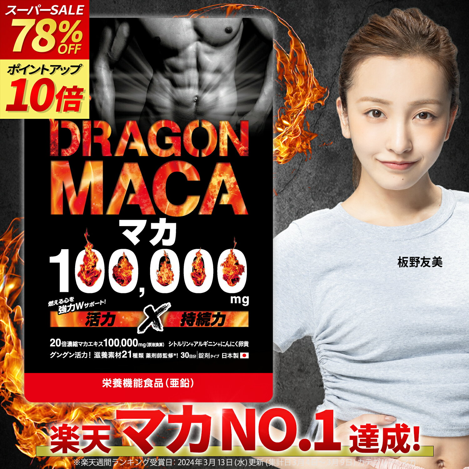 ＼楽天セール最大93%オフ★楽天1位／ マカサプリ 100000mg 日本製 薬剤師監修 30日分 男の自信 増大 サプリ マカ シトルリン アルギニン ニンニク卵黄 亜鉛 すっぽん シトルリンサプリ 亜鉛サプ…