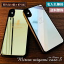 iPhone13 ケース iPhone 12 11 Pro mini ProMax iPhone XS Max iPhone XR iPhone8 ミラー オリガミケース ［S］割れない鏡 iPhone iPhone7 Plus iPhoneSE折り紙 スマホケース