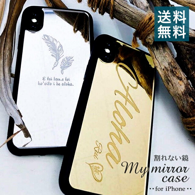 【半額】 iPhone13 ケース iPhone 12 11 Pro mini ProMax iPhone XS Max iPhone XR iPhone8 名入れ無料 Myミラーケース 割れない鏡 My mirror case インスタで人気 スマホケース おしゃれ