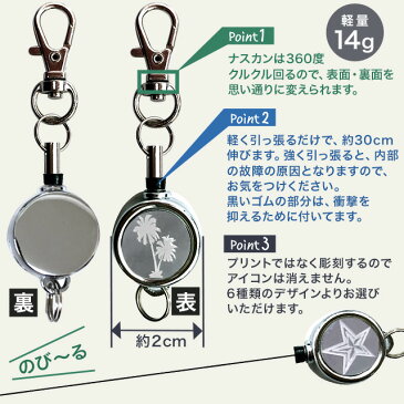 ミラー トロピカルキーリール キーホルダー ストラップ 送料無料 リールキー キーチェーン 伸びる キーホルダー プチギフト おそろい ペア　南国 ヤシの木 パイナップル 星 子供 スクールバッグ アクリル