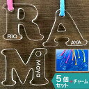 文字入れオリジナルキーホルダー 名入れ 名前 キーホルダー 【5個セット】名前入り プレゼント 子供 【送料無料】アクリル アルファベット キーホルダー 文字入れ 彫刻 ギフト 名入れ 名入り 記念品 母の日 ギフト名入れ キーホルダー 子供