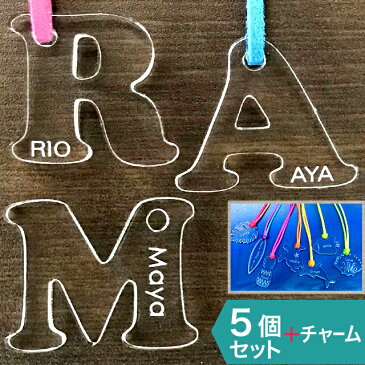 敬老の日 プレゼント ギフト 名入れ 名前 キーホルダー 【5個セット】名前入り プレゼント 子供 【送料無料】アクリル アルファベット キーホルダー 文字入れ 彫刻 ギフト 名入れ 名入り 記念品 母の日 ギフト名入れ キーホルダー 子供