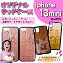 ケースのデザインを自分で作る 雑誌掲載商品 【送料無料】名入れ無料 iPhone 11 iPhone 11Pro iPhone 11ProMax iPhone XS Max iPhone8 オーダーメイド アイフォン ロゴ入れ 誕生日