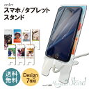 写真入り プレゼント UV 写真入り アクリルスマホ タブレット スタンド 写真 スマホスタンド 写真入り タブレットスタンド 名入れ アクリル キッズ ベビー マタニティ 出産祝い ギフト メモリアル 記念品 その他 出産祝 卒園 入学 誕生日 ギフト