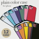 iPhone13 ケース iPhone 12 11 Pro mini ProMax iPhone XS Max iPhone XR iPhone8 My color case マイカラーケース 無地 iPhone7 Plus iPhoneSE スマホケース