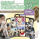 iPhone12 写真入り アイフォンケース iphoneケース 記念品 スマホケース オーダー あなたの好きな写真で作れる！ スマホカバー 名入れ オリジナル 写真 プリント オリジナルスマホケース 写真 アイフォンケース