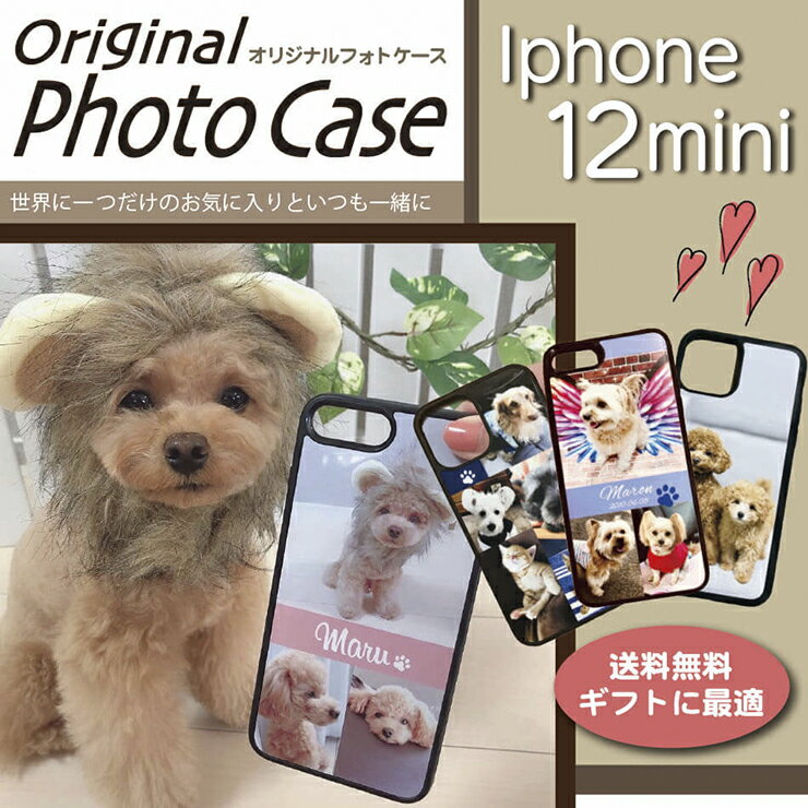 写真入り プレゼント iPhone12mini 写真入り アイフォンケース iphoneケース 記念品 スマホケース オーダー あなたの好きな写真で作れる！ スマホカバー 名入れ オリジナル 写真 プリント オリジナルスマホケース 写真 アイフォンケース