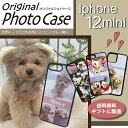 写真入り プレゼント iPhone12mini 写真入り アイフォンケース iphoneケース 記念品 スマホケース オーダー あなたの好きな写真で作れる! ス...