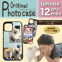 写真入り プレゼント iPhone12ProMAX 写真入り アイフォンケース iphoneケース 記念品 スマホケース オーダー あなたの好きな写真で作れる!...