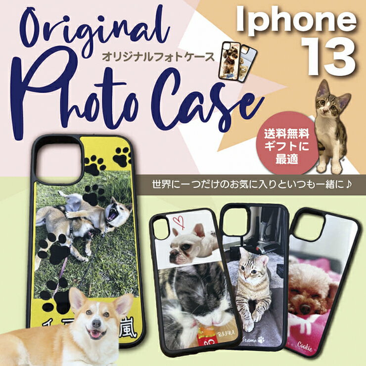 写真入りのスマホケース 写真入り プレゼント iPhone13 写真入り アイフォンケース iphoneケース 記念品 スマホケース オーダー あなたの好きな写真で作れる！ スマホカバー 名入れ オリジナル 写真 プリント オリジナルスマホケース 写真 アイフォンケース