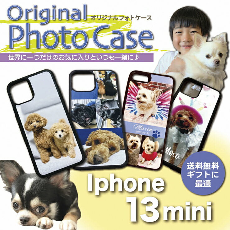 写真入りのスマホケース 写真入り プレゼント iPhone13mini 写真入り アイフォンケース iphoneケース 記念品 スマホケース オーダー あなたの好きな写真で作れる！ スマホカバー 名入れ オリジナル 写真 プリント オリジナルスマホケース 写真 アイフォンケース