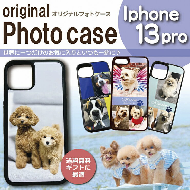 写真入りのスマホケース 写真入り プレゼント iPhone13Pro 写真入り アイフォンケース iphoneケース 記念品 スマホケース オーダー あなたの好きな写真で作れる！ スマホカバー 名入れ オリジナル 写真 プリント オリジナルスマホケース 写真 アイフォンケース