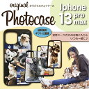 写真入り プレゼント iPhone13ProMAX 写真入り アイフォンケース iphoneケース 記念品 スマホケース オーダー あなたの好きな写真で作れる！ スマホカバー 名入れ オリジナル 写真 プリント オリジナルスマホケース 写真 アイフォンケース