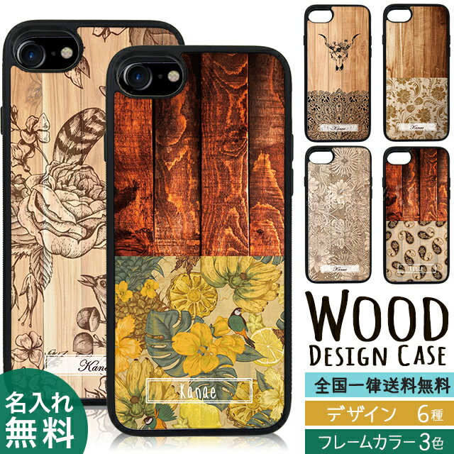 iPhone15 13 ケース iPhone 12 11 Pro mini ProMax iPhone XS Max iPhone XR iPhone8 ウッドデザイン ケース 花 WOOD 木 昇華転写プリントケース iPhone7 Plus iPhoneSE