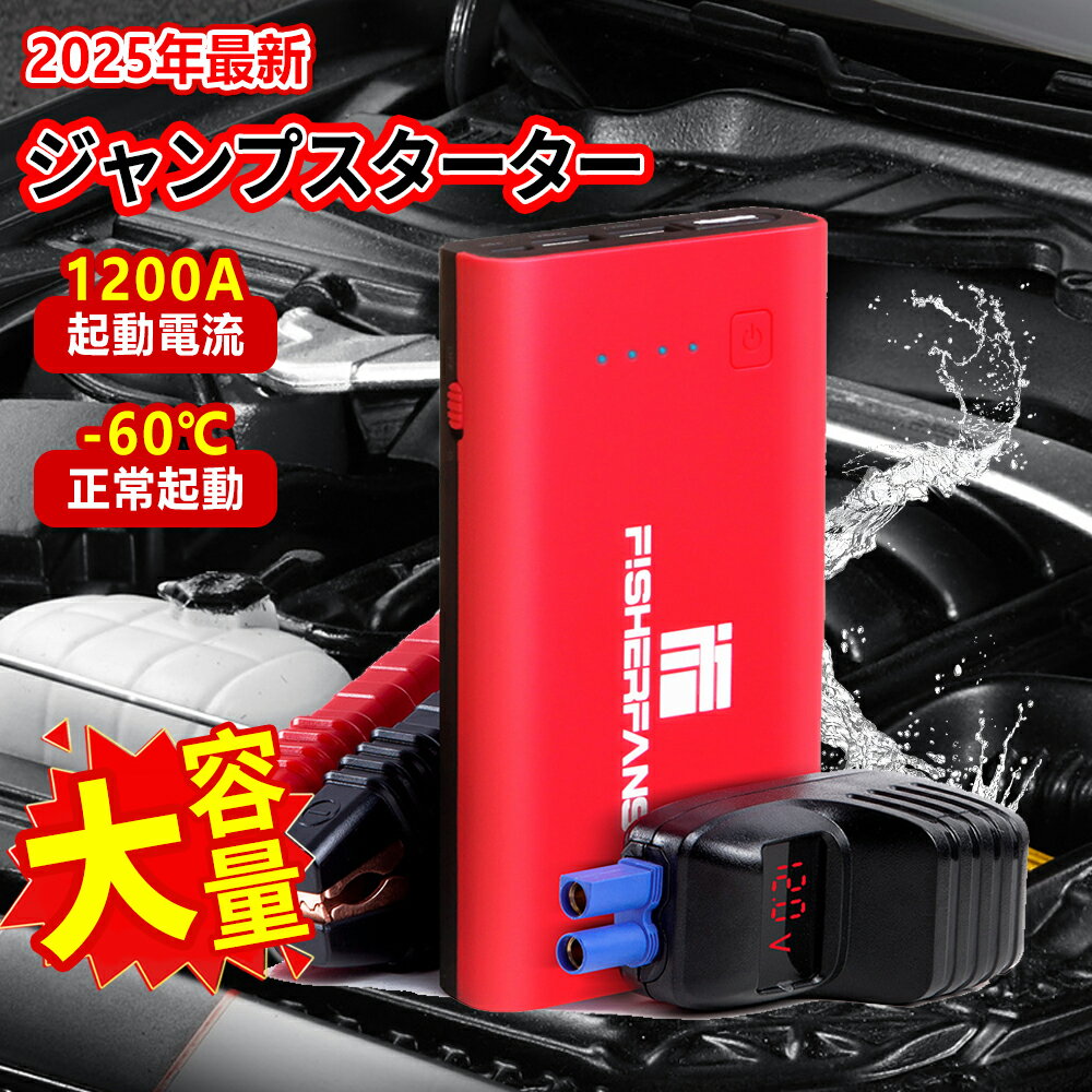 楽天市場】autowit スーパーキャパシタ ジャンプスターター 楽天市場】autowit スーパーキャパシタ ジャンプスターター