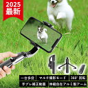 【春のお出かけにぴったり!】スタビライザー ジンバル 新製品 自撮り棒 iphone スマホ 三脚 セルカ棒 ジンバル雲台 bluetooth 三脚付き 軽量 ...