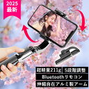 【手ブレ防止!】【お花見セール開催中】ジンバル Iphone セルカ棒 自撮り棒 スマートフォン ジンバル 手ブレ補正 自撮り棒 延長ロッド内蔵 三脚付き 超軽...