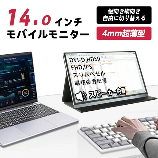★大画面体験!★薄型 モニター モバイルモニター ゲーミング モニター 14インチ 1200P USB Type-C ARZOPA モバイルモニター 高画質 WUXGA ディスプレイ PC ゲーム パソコン 軽量 薄型 非光沢 PS5 iPhone 16 液晶 IPSパネル モニター 14インチ モニター ポータブルモニター ★大画面体験!★薄型 モニター モバイルモニター ゲーミング モニター 14インチ 1200P USB Type-C ARZOPA モバイルモニター 高画質 WUXGA ディスプレイ PC ゲーム パソコン 軽量 薄型 非光沢 PS5 iPhone 16 液晶 IPSパネル モニター 14インチ モニター ポータブルモニター