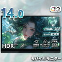 【接続は魔法のように簡単!】モバイルモニター ゲーミングモニター 14.0インチ 1080P 高画質 軽量 PCゲーム パソコン 超薄型 超軽量500g 高輝度...