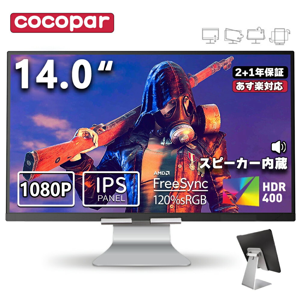 【WUXGA高画質・IPSパネル搭載！】ARZOPA 14インチ モバイルモニター 薄型 軽量 USB Type-C ゲーミング..