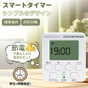 【24時間限定!】デジタルタイマー デジタルタイマー コンセントタイマー スイッチタイマー 防犯 タイマー コンセント 看板 電気 イルミネーション 照明 電灯 電気ストーブ こたつ サーキュレーター 省エネ対策に 留守 不在時 電灯 テレビ 付け消し 予約 便利グッズ 新着!