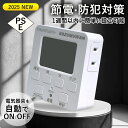 【省エネ&便利!】プログラムタイマー 24時間 家電 電源入り切り タイマーコンセント 便利グッズ 防犯用品 省エネ 節電グッズ 防犯グッズ 自動点灯 イルミネーション 電源タイマー イルミネーション プログラムタイマー 時間設定 コンセント 1分単位 自動 デジタルタイマー