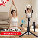 \最新技術搭載!/自撮り棒 長い ロング リモコン付き スマホ iphone アクションカメラ 軽量 じどり棒 じどりぼう セルカ棒 せるか棒 セルカ じどり 自撮り 棒 自撮り iphone11 iphone12 iphone13 iphone14 iphone15 Bluetoothリモコン 写真撮影神器 360度回転 ライブ配信(2)