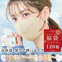 【🎁数量限定】マスク 不織布 立体 3Dマスク 立体マスク 不織布マスク バイカラーマスク 血色マスク 小顔マスク カラーマスク くちばし マス...