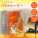 【店長大暴走 ⇒ 在庫一掃!!】 パネルヒーター 折りたたみ 5面発熱 パネルヒーター 足元 リニューアル 折りたたみ 薄型 遠赤外線 タイマー 自動オフ機能 省エネ リモコン付 オフィス デスク フットヒーター デスク下 ペット あったか 暖房 冷え対策 全身が温まる