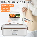 【いつでもホカホカ!】弁当箱炊飯器 小型炊飯器 サンコー 炊飯器 多機能炊飯器 保温ランチジャー 一人用炊飯器 ハンディー 炊飯器 0.5合〜1合炊き 炊飯器 ...