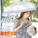【ただ150g!開いたら-22℃!】折りたたみ 傘 超軽量 丈夫 耐風 完全遮光100% 日傘 レディース uvカット UPF50+ 遮熱 折り畳み傘 メンズ ...