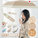 【2025最新!】【超軽量遮光素材!】日傘 折りたたみ傘 超軽量 晴雨兼用傘 遮熱 梅雨 日傘 日焼け防止 遮光率 99.99% バイカラー 完全遮光 耐風撥水...